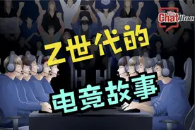 精彩“直”达：电竞破圈进行时，Z世代的电竞故事