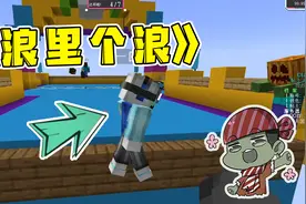 我的世界：玩游戏不要浪，不然连终点都到不了！