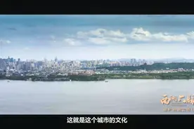 西湖数脉 | 李伟：西湖底蕴滋养了数字经济快速发展视频封面