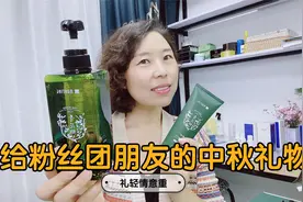 为粉丝挑选中秋礼物，慈君一一试用，认真是一种态度视频封面