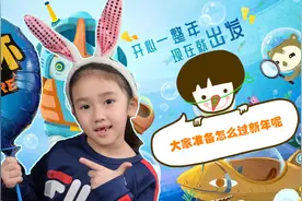 2021最期待的动画电影海底小纵队来啦，图图带你去首映礼感受欢乐视频封面