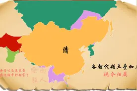 各朝代领土叠加视频封面