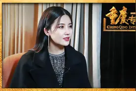 重庆专访 | 演员杨子姗：我拍戏不是为了“火”视频封面