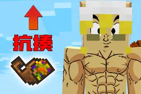 【木鱼】我的世界：制作丰收号角，不仅能让小铃铛吃不停还抗揍！