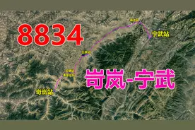 航拍8834次普速列车（岢岚-宁武），全程95公里，用时2小时22分视频封面
