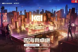 【KS国际邀请赛】小组赛 WE VS eStar 第一场