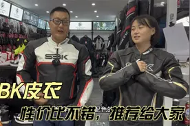 SBK皮衣 全牛皮带护具 性价比不错 带快拆内衬 推荐给大家视频封面