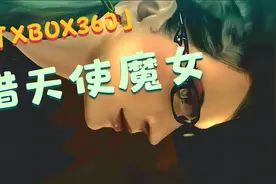 SEGA 猎天使魔女(BAYONETTA) 2009年 XBOX360 试玩视频封面