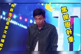 爆笑：大哥你这烟吸的　失误了　在装哥酷视频封面