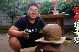 600买点海参，裹上泥巴做“坛子鸡”，结果我裂开了！视频封面