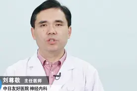 脑血栓严重吗？对身体生活有哪些影响？会导致哪些疾病？视频封面
