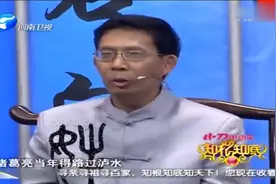 知根：老者自称是诸葛亮50代后人，带来老祖的鹅毛扇，真的假的视频封面