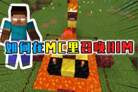 我的世界：如何召唤HIM？需要建造神秘祭坛，还要半夜听诡异音乐视频封面