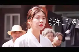 许三观：穷小伙多次卖血娶村花，儿子长大后却越长越像隔壁邻居！视频封面