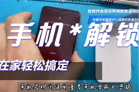 oppo手机忘记密码解锁 重置手机 恢复出厂设置 colorOS视频封面
