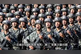 西方专家直言：“中国现在的综合国力，超过日本好几倍了”视频封面
