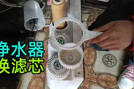 怎样给净水器换滤芯？农村小伙给大家示范一下视频封面