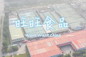 旺旺食品(广州市黄埔区) - 旺旺雪饼、旺旺大礼包、旺仔牛奶工厂