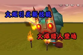 迷你世界：小乾姐姐带你探索猎人的隐性技能！原来是这样啊！视频封面