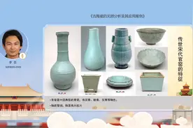 名窑的学术争鸣之路——宋代官窑视频封面
