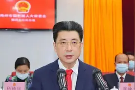 广东省委副秘书长王晖，任梅州市代市长！视频封面