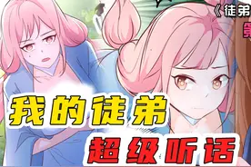 男主穿越异世收服108位绝色女徒！各个美艳又听话！视频封面