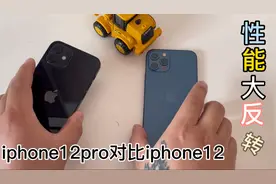 iphone12pro对比iphone12简单开箱上手安兔兔跑分视频封面
