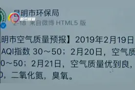 全城鞭炮齐鸣！空气中弥漫着火药的味道，会影响昆明蓝吗？视频封面