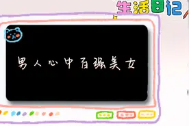 男人心目之中百强美女盘点第005期-田中柠檬