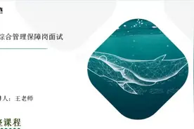 2022华图-军队文职综合管理保障岗面试-军需工作概述视频封面