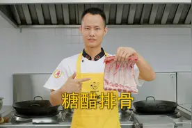 厨师长教你：“糖醋排骨”的最新做法，酸甜开胃，好吃不腻