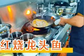 大厨推荐龙头鱼好吃又最简单的做法，鱼肉鲜嫩汤汁更下饭视频封面