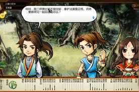 《侠客风云传》情圣路线全流程实况p1-逍遥谷拜师学艺