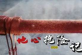 地心抢险记：钢铁大桥被太阳直射当场融化断裂，行车全部掉落水中视频封面