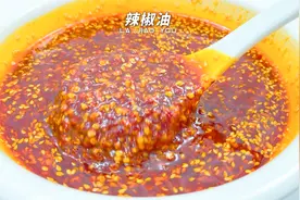 自制辣椒油，泼油前多加这一步，颜色红润扑鼻香，放1年都不会坏