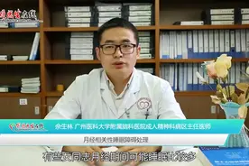 为什么来大姨妈会失眠？如果是这种情况，可以不用管它视频封面