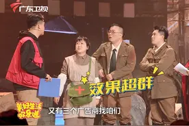 奇葩导演狂拉赞助，这是剧情植入广告还是广告植入剧情？视频封面