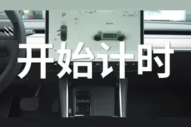 实测！特斯拉V3超充，15分钟真能250km？