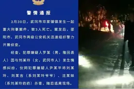 因情感纠纷，湖南23岁男子伙同他人杀害祖孙3人，落网画面曝光