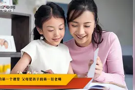 传统文化进家庭 | 第一期“智慧父母公益课堂”在北京开课视频封面