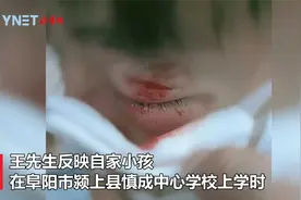 安徽一14岁学生未完成作业遭老师殴打住院视频封面