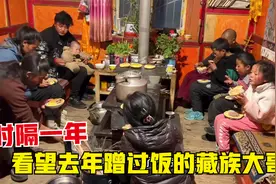 时隔1年又来到丁真的家乡，看望去年蹭饭的藏族大哥，还记得我吗?视频封面