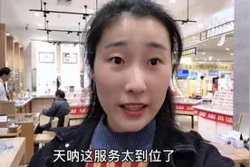 日本打工妹去店里配眼镜，感叹日本的服务业太周到了，有点受不了视频封面