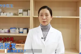 生完宝宝一直掉头发？产后脱发会持续多久？专家告诉你视频封面
