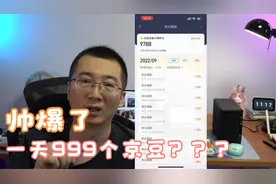 一天999个京豆是什么体验？京东云无线宝群晖联NAS盘古Lite测评视频封面