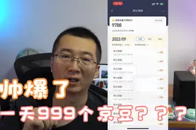 一天999个京豆是什么体验？京东云无线宝群晖联NAS盘古Lite测评