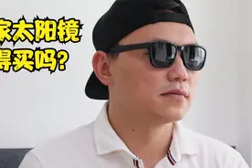 仅售99元的米家太阳镜能买吗？和雷朋区别大吗？视频封面