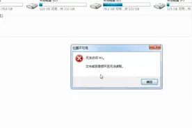 文件或目录损坏且无法读取的修复办法