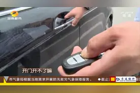 男子停车遇怪事，车钥匙难上锁？专家：遥控信号被干扰|都市晚间视频封面