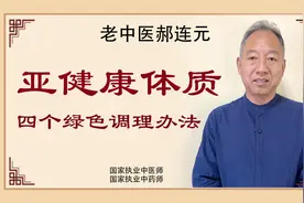 身体亚健康了怎么办？四个调理方法帮你恢复身体健康！